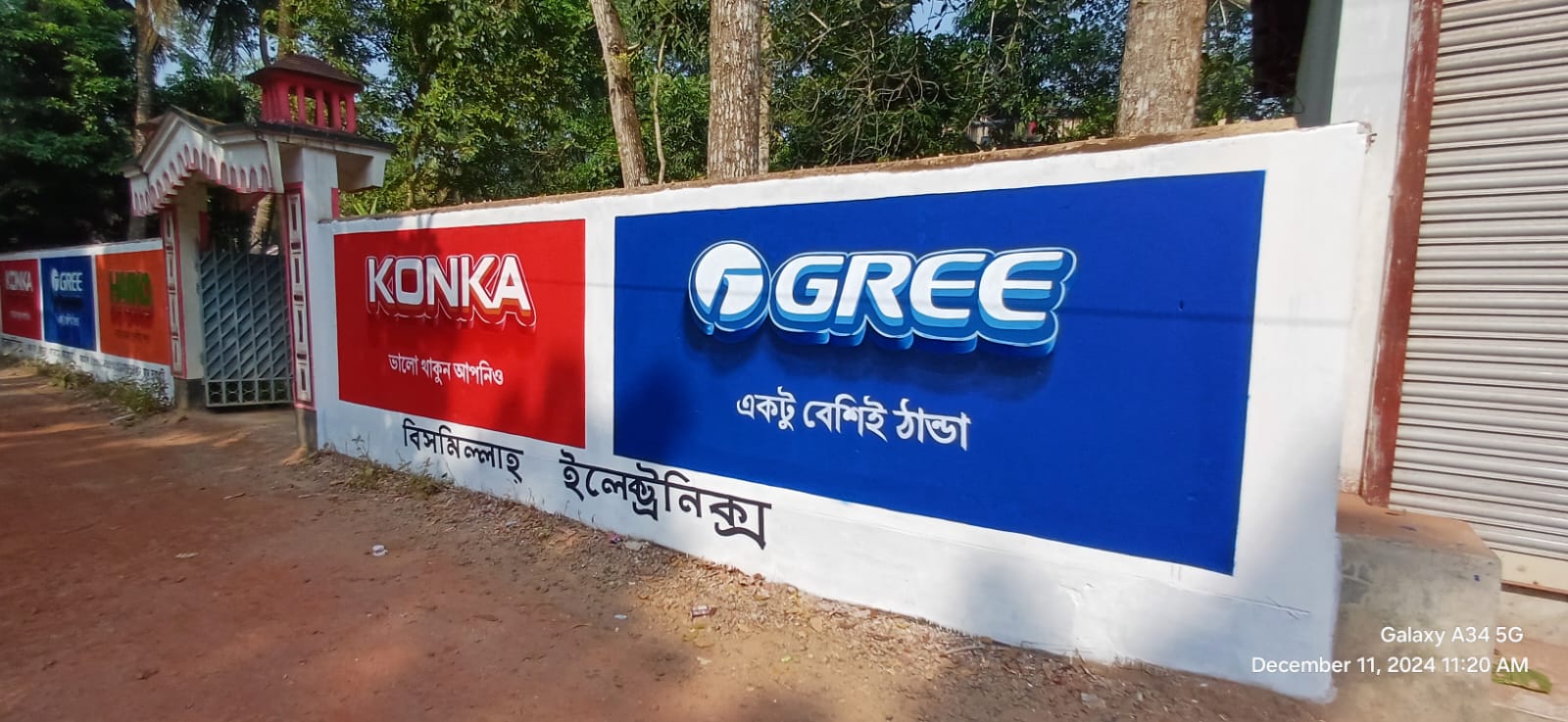 Wall paint branding beside a gate