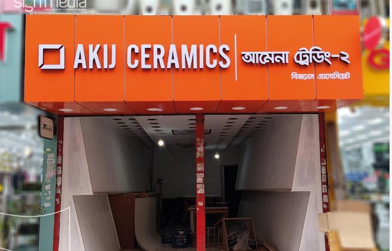 Akij Ceramics illuminated shop signage